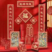 DUNHUANG INSPIRATION 敦煌文创 2024年龙年对联礼盒套装