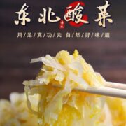 诚邦客知香 正宗东北酸菜 500g*2袋