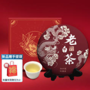 指尖叙 2018年福鼎白茶 高山老白茶 陈年老寿眉龙年茶饼300g礼盒装 龙年生肖