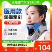 Cofoe 可孚 颈椎牵引器家用医用拉伸病理疗仪治疗带颈托充气护颈矫正劲椎颈部