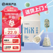 YANXUAN 网易严选 四合一混合猫砂 2.5kg