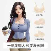LUCKMEEY 幸棉 外扩内衣女soft蜜桃杯小胸显大聚拢软支撑无痕文胸穿出漫画胸