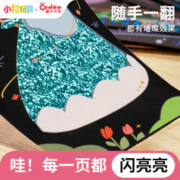 伶可家族 小伶玩具公主闪闪刮刮画手工diy闪亮女孩儿童刮画纸本乐画画便签