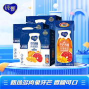 JUST YOGHURT 纯甄 酸奶芒芒西柚200g×10盒x3箱