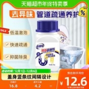 88VIP会员：老管家 管道疏通剂268g