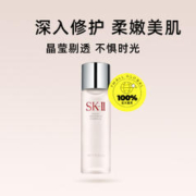 SK-II 护肤精华露 神仙水230ml