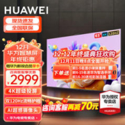 HUAWEI 华为 智慧屏SE系列 HD75DESA 液晶电视 标准版 75英寸 4K
