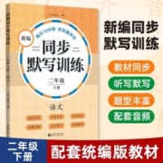 2023新编同步识字卡+看拼音+默写训练3册二年级下册