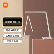Xiaomi 小米 MI 小米 米家 台灯