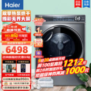 Haier 海尔 HGY100-F376U1 热泵式烘干机 10KG