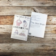 是我把你蠢哭了吗 神经科学家戳破大脑的聪明假象  人们都以为这东西是聪慧和进步的演化