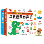 早教启蒙有声书+幼小衔接有声书【2本】低幼宝宝中英双语儿童早教启蒙有声书触摸发声书