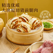 乐肴居 多肉花卷馒头 330g 6个装