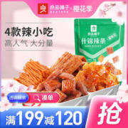 BESTORE 良品铺子 凑单什锦辣条400g网红辣条味辣皮辣片小零食大礼包