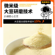 Joyoung soymilk 九阳豆浆 豆浆粉21条