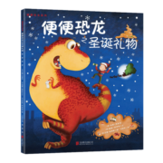 便便恐龙系列：圣诞礼物 3-6岁 童立方出品