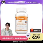 Numans 纽曼思 婴幼儿DHA藻油胶囊 90粒