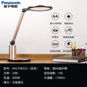 松下（Panasonic） LED护眼台灯国AA级大学生学习书桌台灯保视力儿童宿舍阅智能台灯 致婉国AA级照度护眼台灯玫瑰金 HHLT0651G