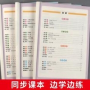 2021版阳光同学看拼音写词语