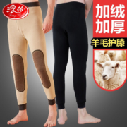 京东百亿补贴：浪莎 保暖裤 舒适男士棉裤 【护膝】黑色 170/L