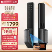 Lockin 鹿客 SV40 指静脉智能锁 灰色