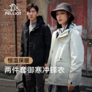 PELLIOT 伯希和 户外冲锋衣女三合一抓绒外套男防风防水登山服装