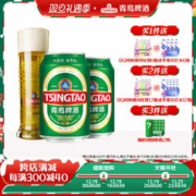 青岛啤酒 经典啤酒330ml*24听(电商尊享)青岛原产官方直营