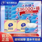 Vinda 维达 抽纸巾家用批发整箱110抽餐巾纸10包