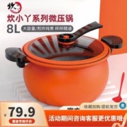 CHUIXIAOYA 炊小丫 微压锅麦饭石色不粘 8升