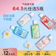 气味图书馆香氛沐浴露女士持久留香沐浴乳清洁保湿出差旅行便携装