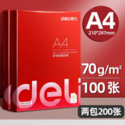 deli 得力 A4复印纸 70g 100张/包 2包装