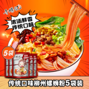 寻螺记加辣螺蛳粉广西特产螺丝粉柳州螺狮粉酸辣粉米粉米线