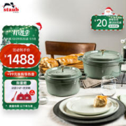 staub 珐宝 法国进口珐琅铸铁锅平底锅双耳煲汤锅炖锅煎炒锅炖肉锅烹饪锅具 圆炖锅尤加利绿24c