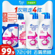海飞丝 去屑洗发露 丝质柔滑型 700ml*2