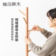 维莎 实木挂衣架北欧家用卧室衣服架简约现代山毛榉门后落地衣帽架 C01075圆盘挂衣架( 360*360*1730