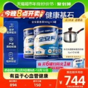 全安素 雅培全安素特医全营养蛋白质粉香草900g*3