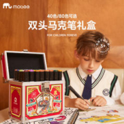 mobee 马克笔套装美术生专用40色80色正版小学生儿童双头手绘画画工具用品幼儿园动漫油性水彩笔61节送礼盒