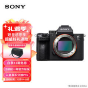 SONY 索尼 Alpha 7 III 全画幅 微单相机 黑色 单机身
