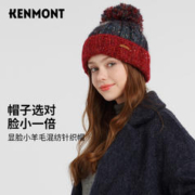 88VIP会员：KENMONT 卡蒙 帽子针织帽女秋冬季圆顶粗线针织帽可爱毛球套头帽子
