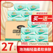 限移动端：维邦 4层加厚304张家用整箱抽纸柔软面巾纸27包