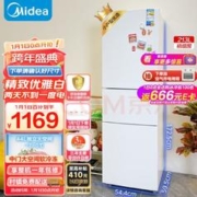 Midea 美的 213升三门三温 白色冰箱