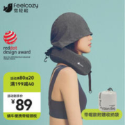 觉轻松 记忆棉旅行枕 蜗牛便携带帽颈枕 太空灰