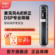 aigo 爱国者 录音笔R3312长续航专业高清降噪律师随身听录音神器转文字