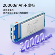 Biaze 毕亚兹 充电宝20000毫安时22.5W超级快充