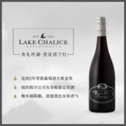 新西兰马尔堡优质酒款：查礼丝湖·猛禽 黑皮诺干红葡萄酒 2015年 750ml 单瓶