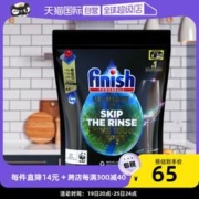 finish 亮碟 极净洗碗凝珠44块原味量子粉