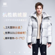 HIGHROCK 天石 羽绒服男女同款秋冬机能鹅铠甲短款95%白鹅绒加厚东北极寒F23303