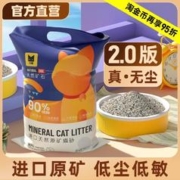 闪猫 天然钠基矿石猫砂尝鲜 10斤装
