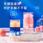 洁饶 凡士林保湿膏+水蜜桃保湿膏