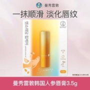 曼秀雷敦 润唇膏保湿滋润补水淡化唇纹唇膏男女秋冬